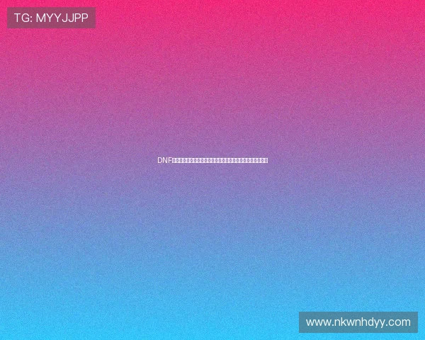 DNF怎么增加疲劳值最全方法技巧攻略详解指南新手进阶必看宝典